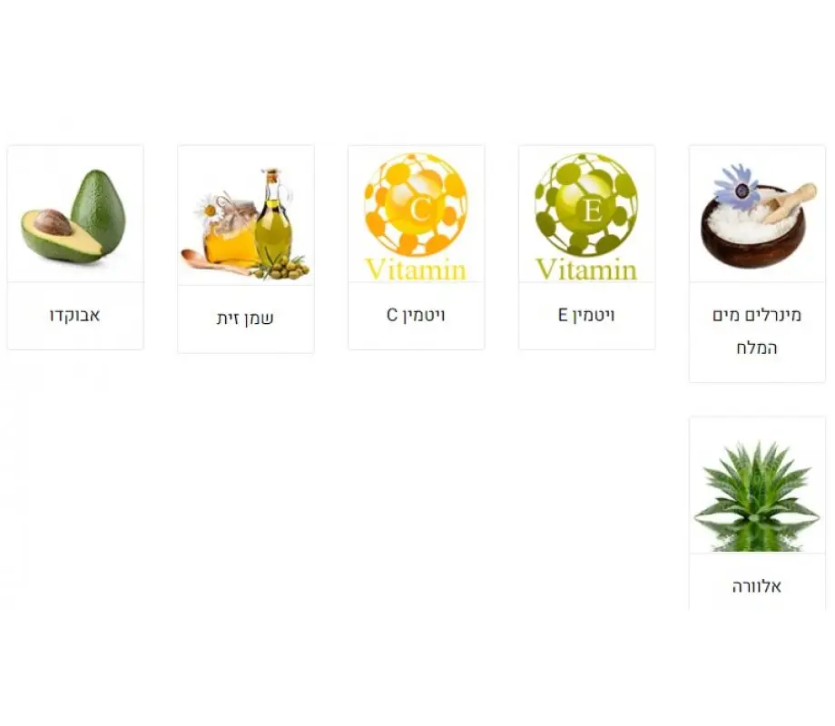 H&B Extra Rich Avocado Cream with Oils, Vitamins and Dead Sea Minerals - Image 3